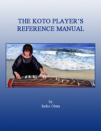 Koto Player Reference Manual
